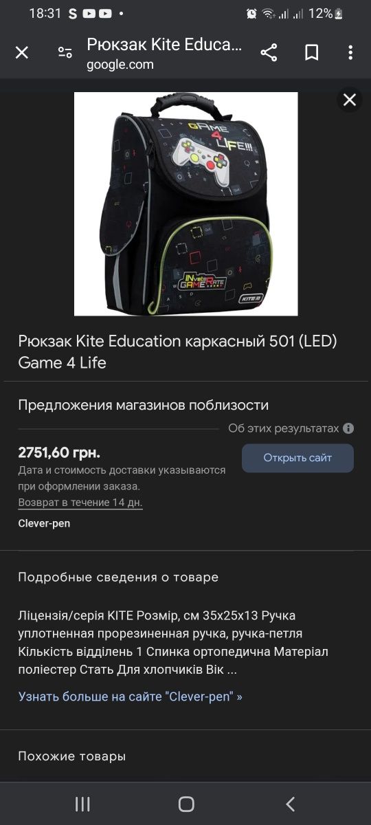 Продам рюкзак НОВИЙ KITE