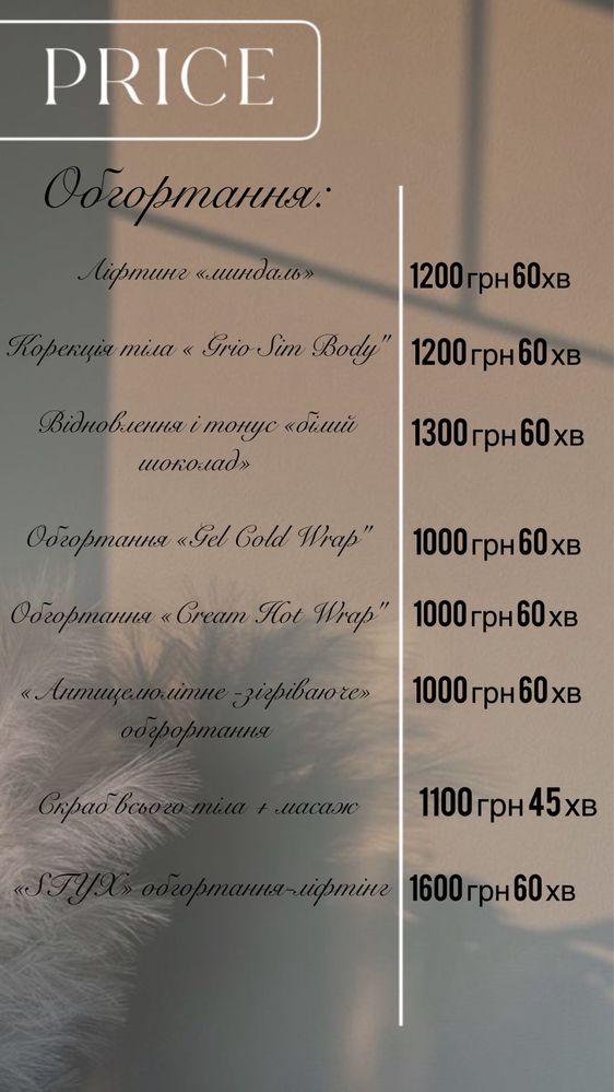 Спортивний ,оздоровчий, лікувальний ,силовий масаж.