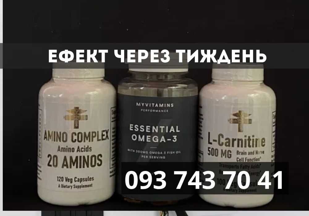 Набір для схуднення — L-карнітин + Амінокомплекс + Омега-3 | 2 місяці