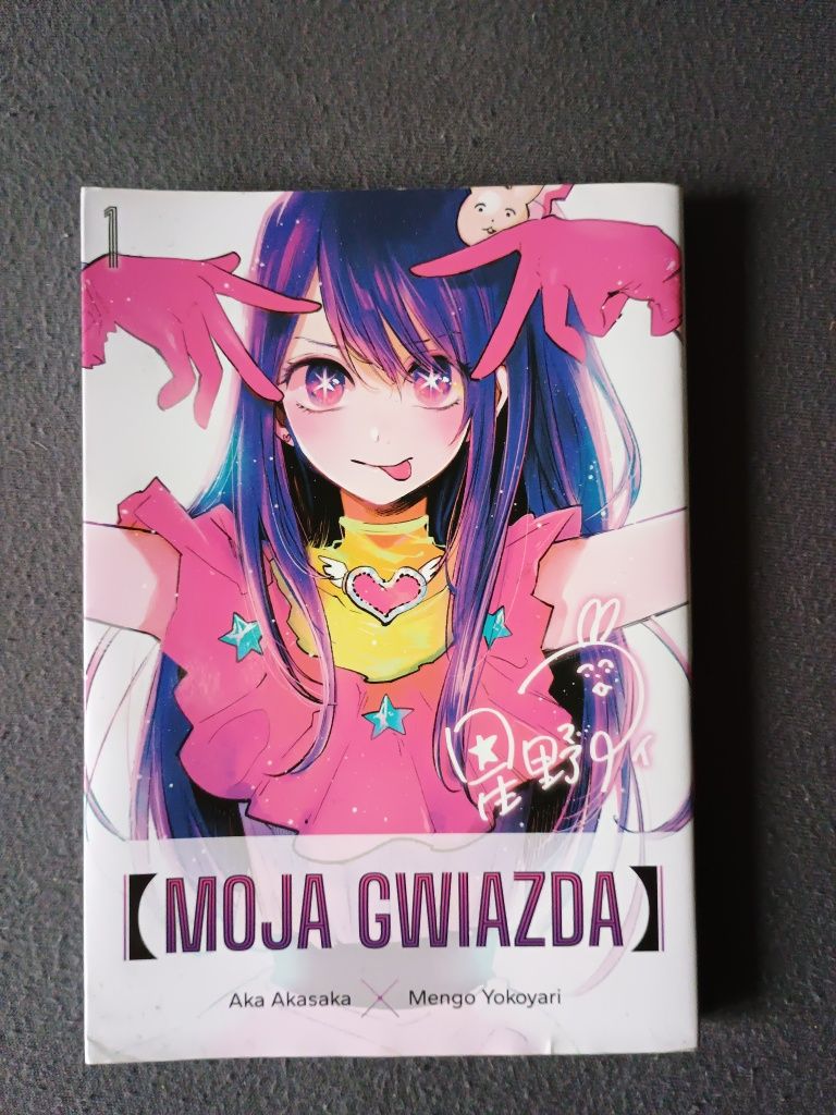 pierwszy tom mangi moja gwiazda / oshi no ko