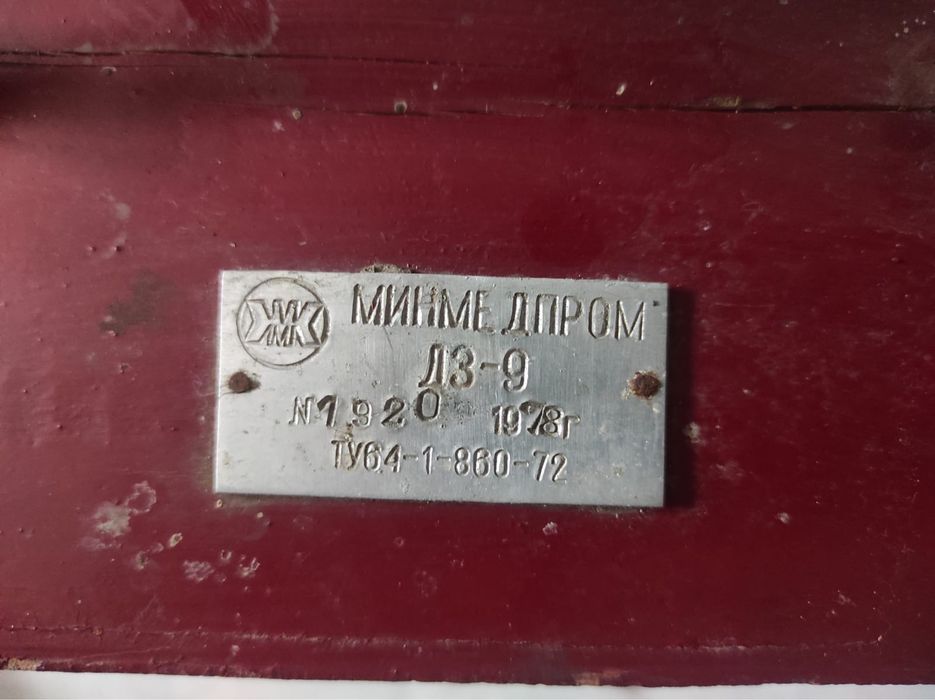 Розпилювач 1976 року випуску