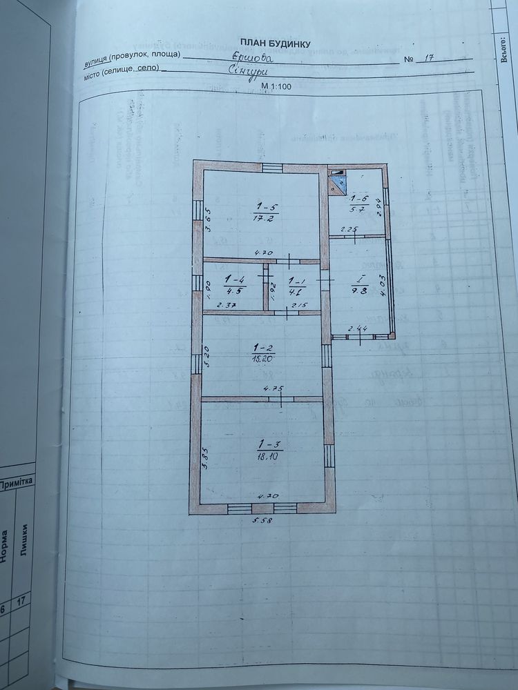 Продам будинок в Сінгурах