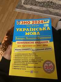 Нмт 2024 українська мова Олена Білецька теорія + тести