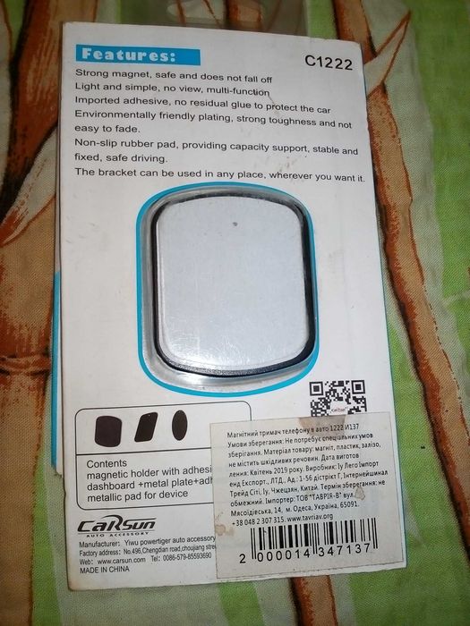автомобильный держатель для телефона CARSUN C-1222 с магнитом