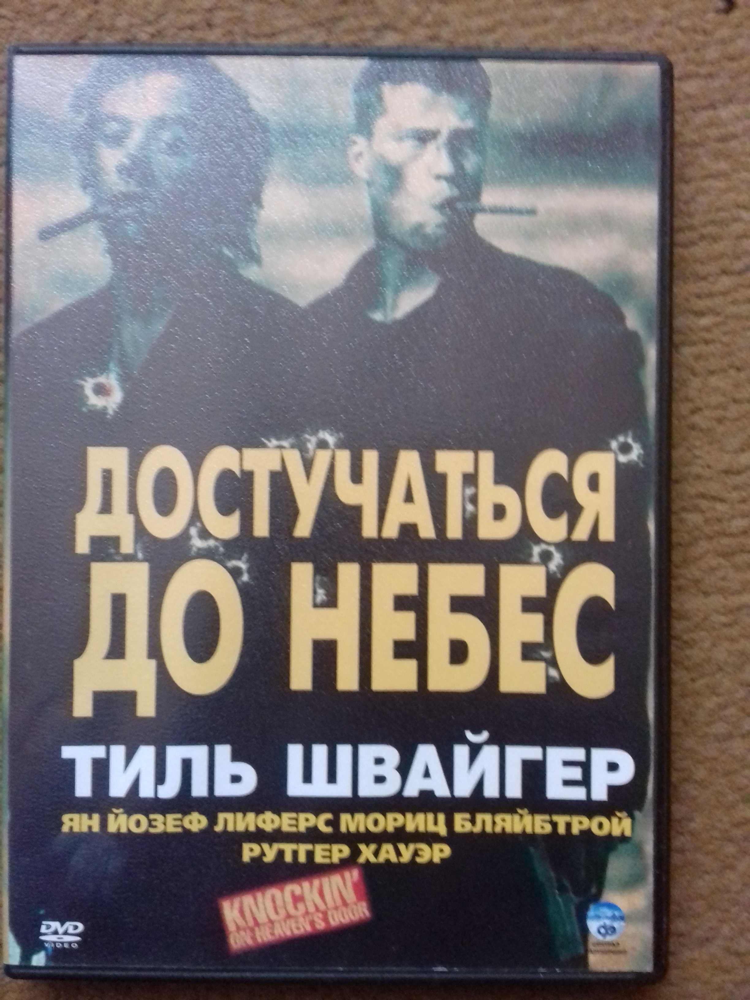 DVD диски с худ. фильмами