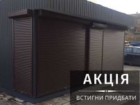 Захисні ролети б/у і нові на кіоски, мафи, магазини, кафе