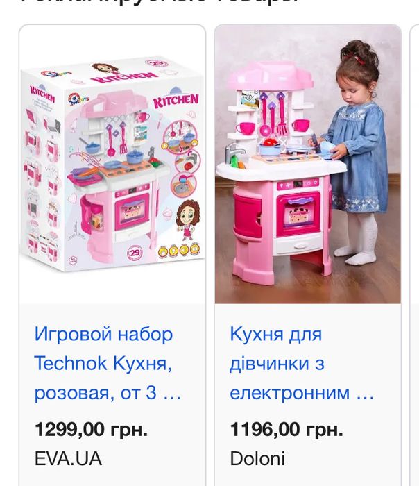 Продам ігровий дитячий набір Technok Кухня