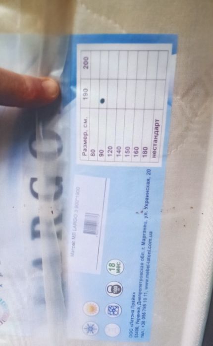 Продам   нове  ліжко