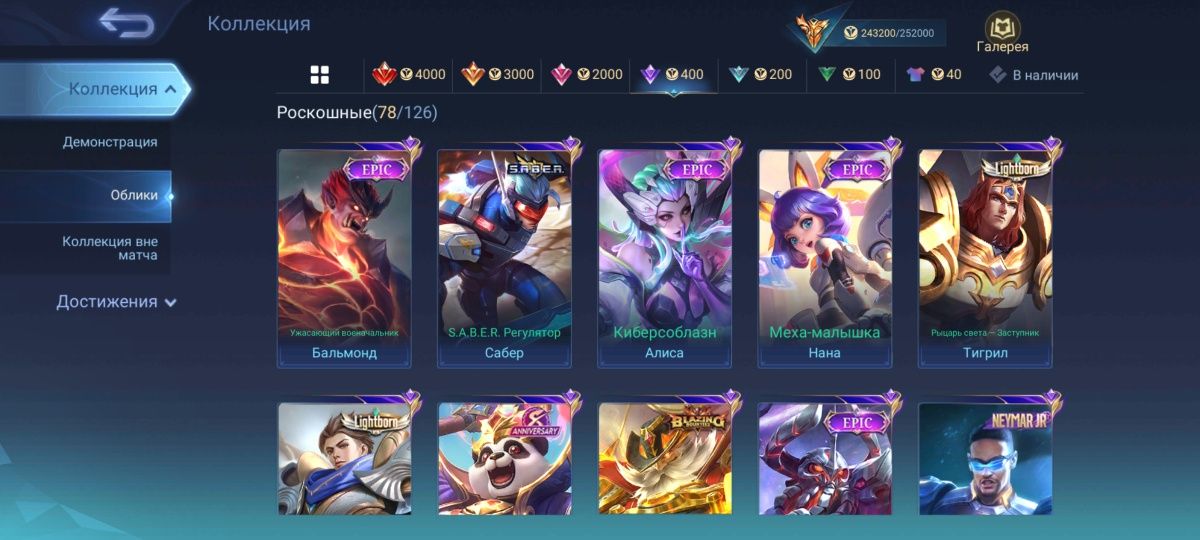Акаунт Mobile Legends