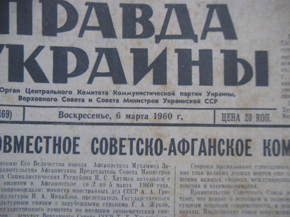 Правда Украины за 6 ; 2  марта 1960 года.