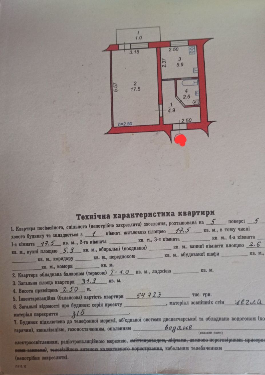 Продам 1 кімнатну квартиру вул. С .Стрільців