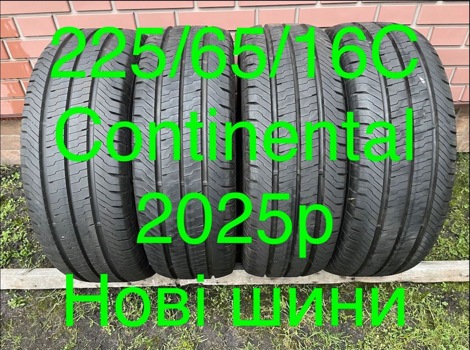 Шини.  225/65/16С