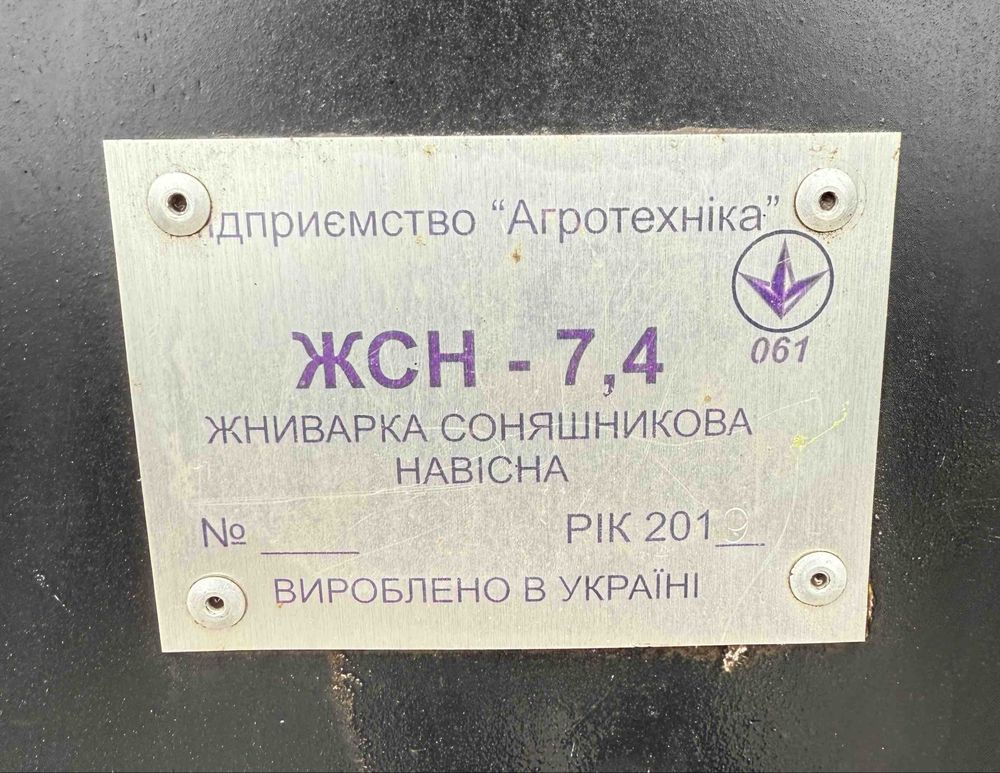 Жатка на подсолнух ЖНС-7,4 2019 r.в.(Dominoni, Zaffrani, Claas, ЖCH)