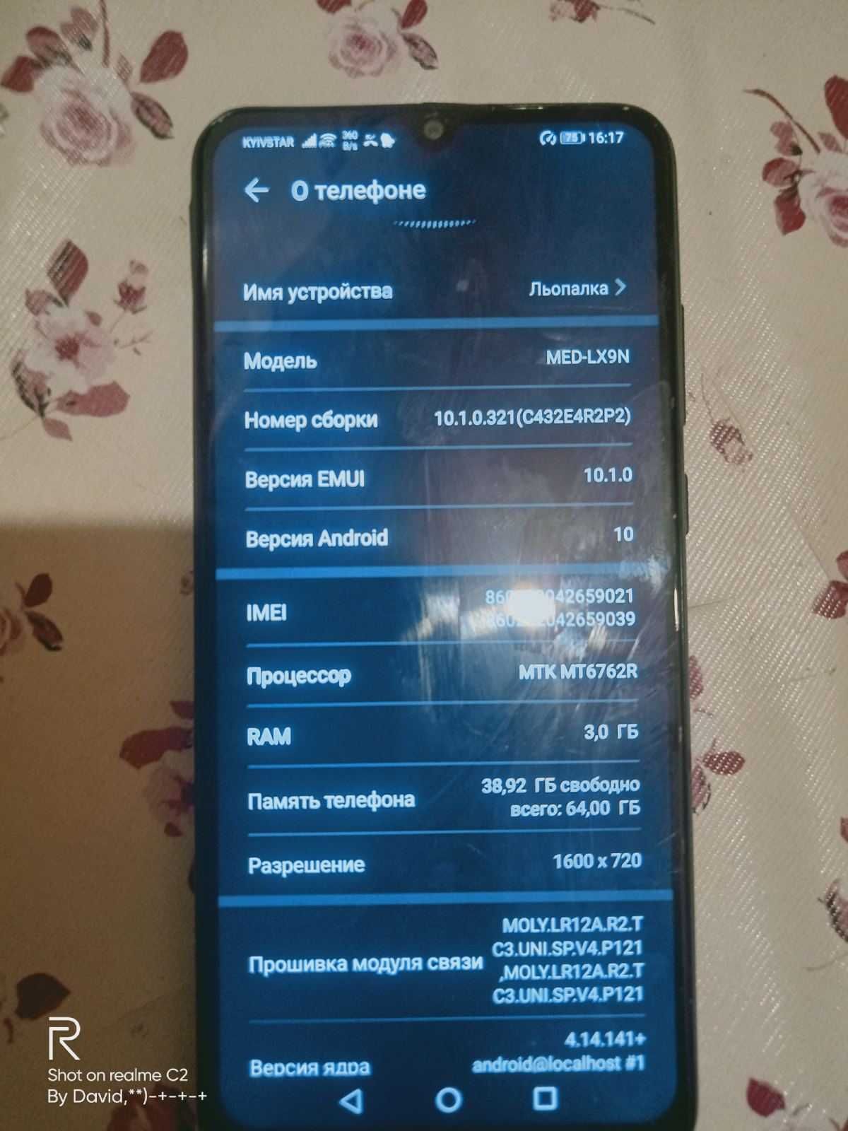 HUAWEI y6p 3/64 Срочно