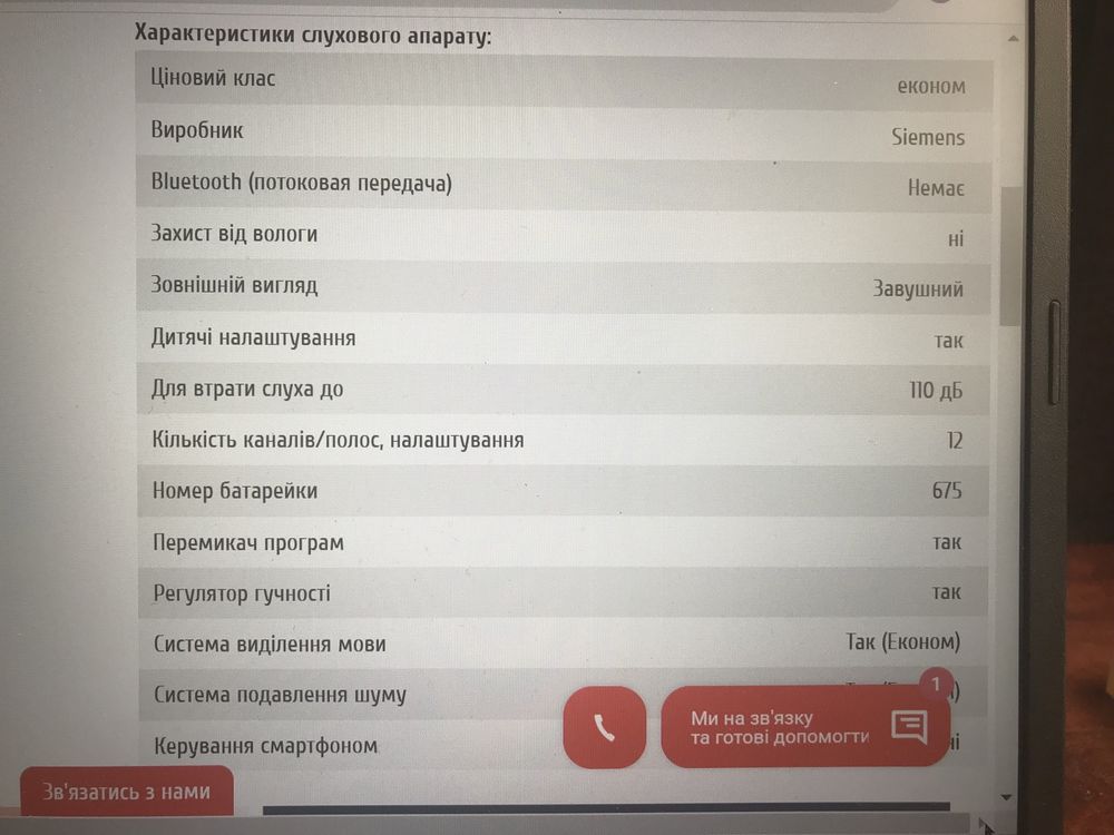 Слуховий апарат Siemens Artis SP