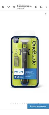 Электро станок Philips One Blade