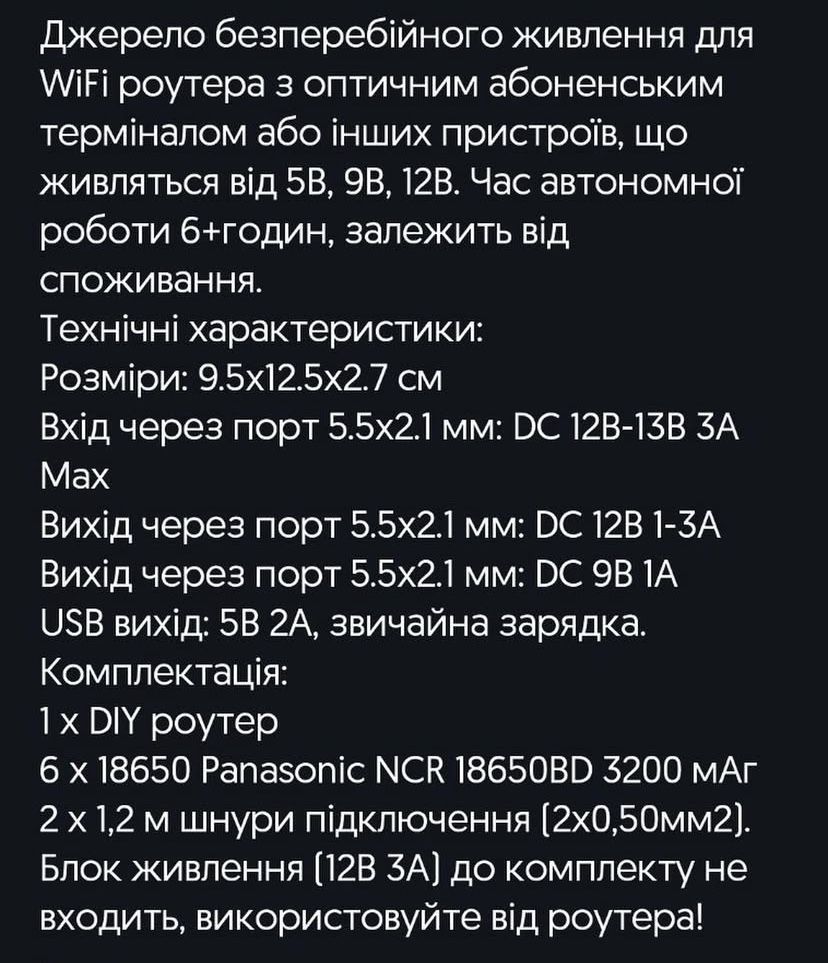 Mini UPS джерело безперебійного живлення для WIFI