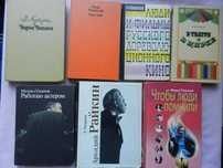 Театр, кино, цирк: Мейерхольд, Чаплин, Шаляпин, Ильинский