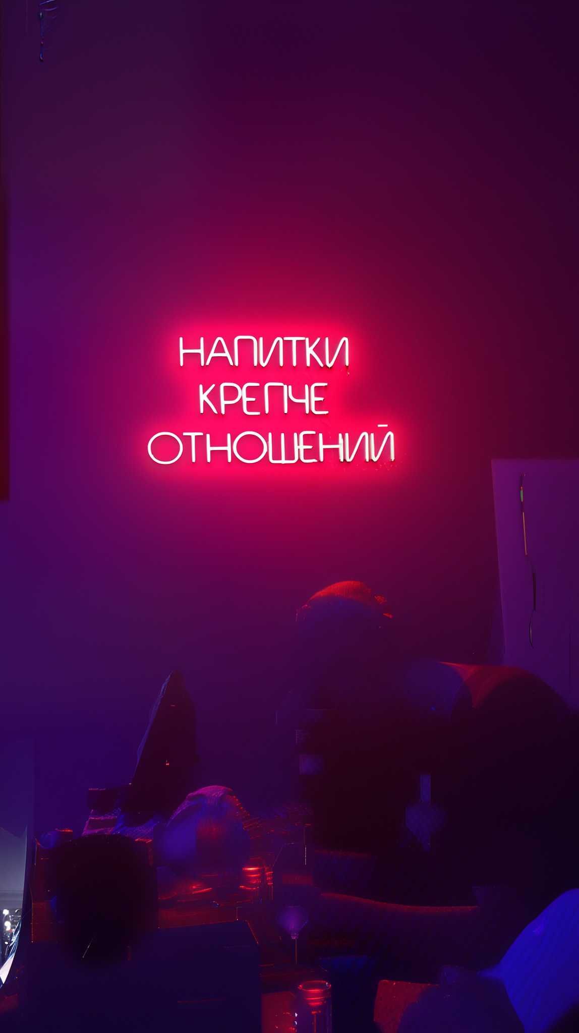 Неоновые вывески для интерьера и бизнеса | Бесплатный макет