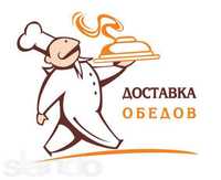 Доставка вкусных їжі обіди комплексні обедов по городу Белая Церковь