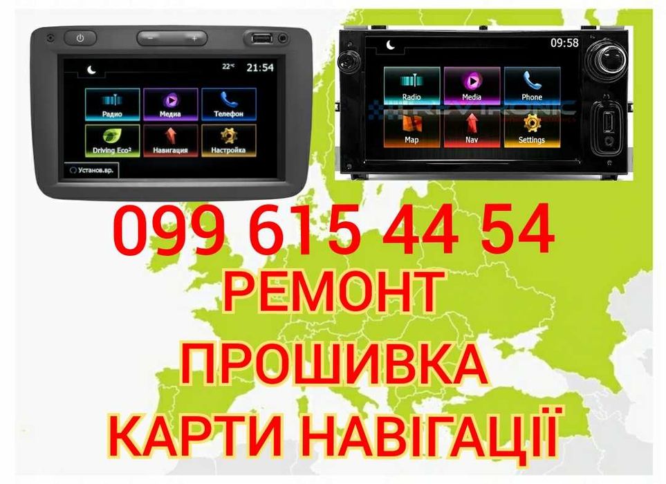 Магнитола ремонт Medianav Renault Dacia восстановление Lan5200WR1 Opel