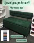 Диваны для зоны ожидания,кабинета,офиса,кухня,балкон.