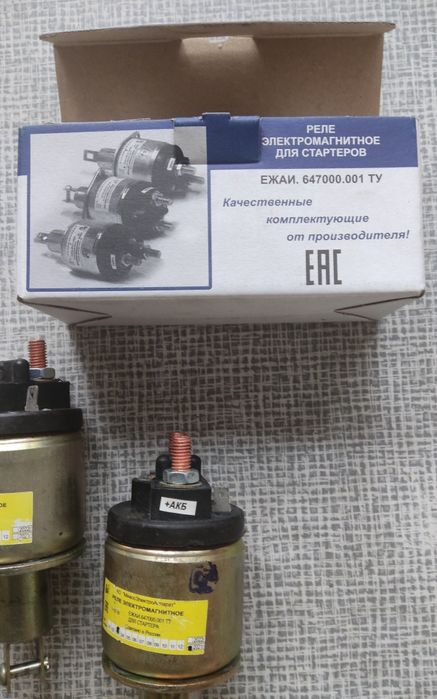 Втягивающие реле стартера ВАЗ-2108, 2 шт.