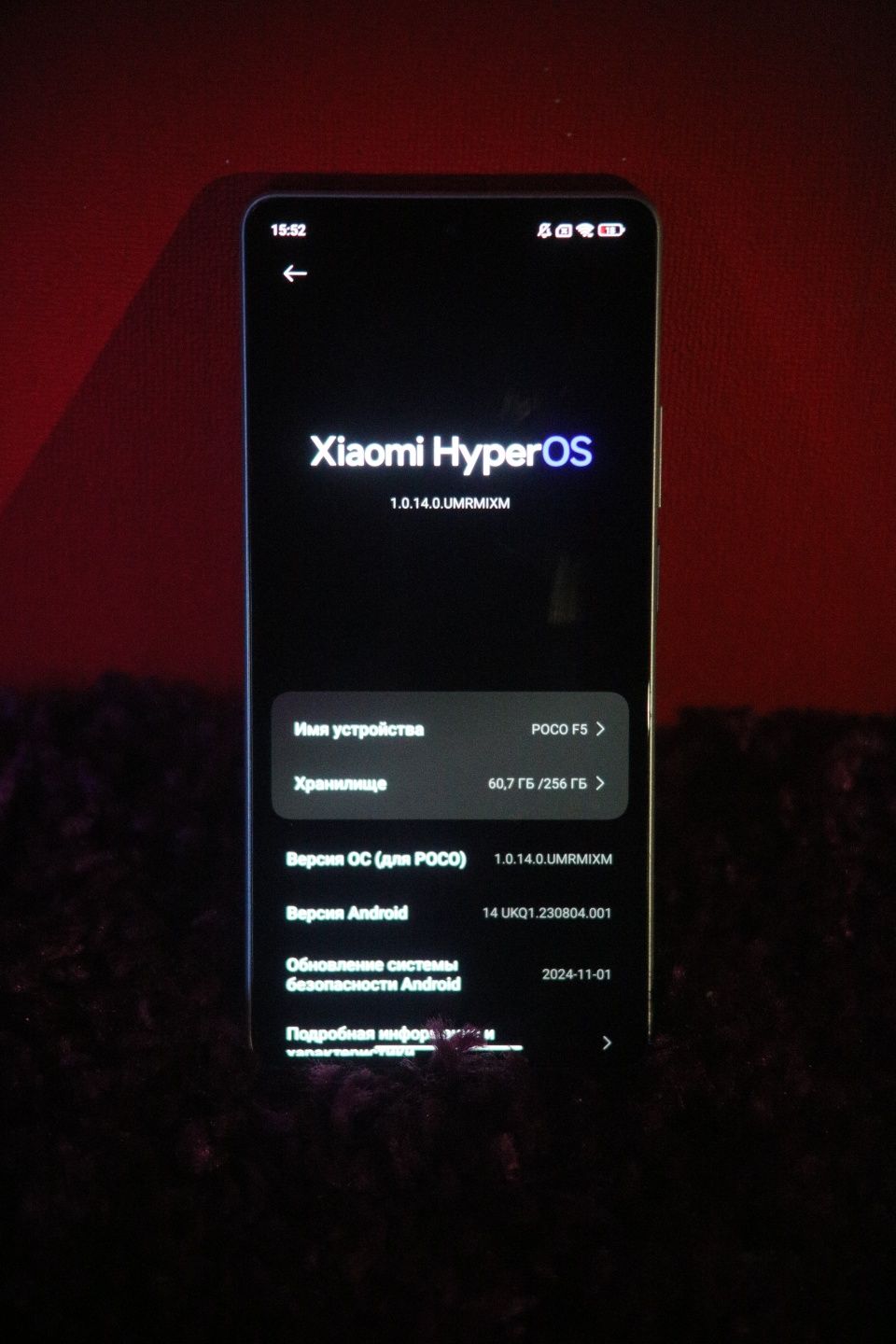 POCO F5 256/12+8