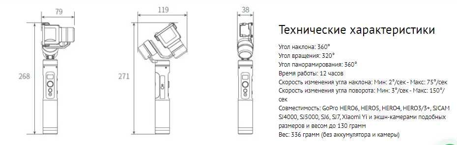 Cтедікам FY-G6 трехосевой стабилизатор для GoPro HERO3 /4 /5 /6 /7
