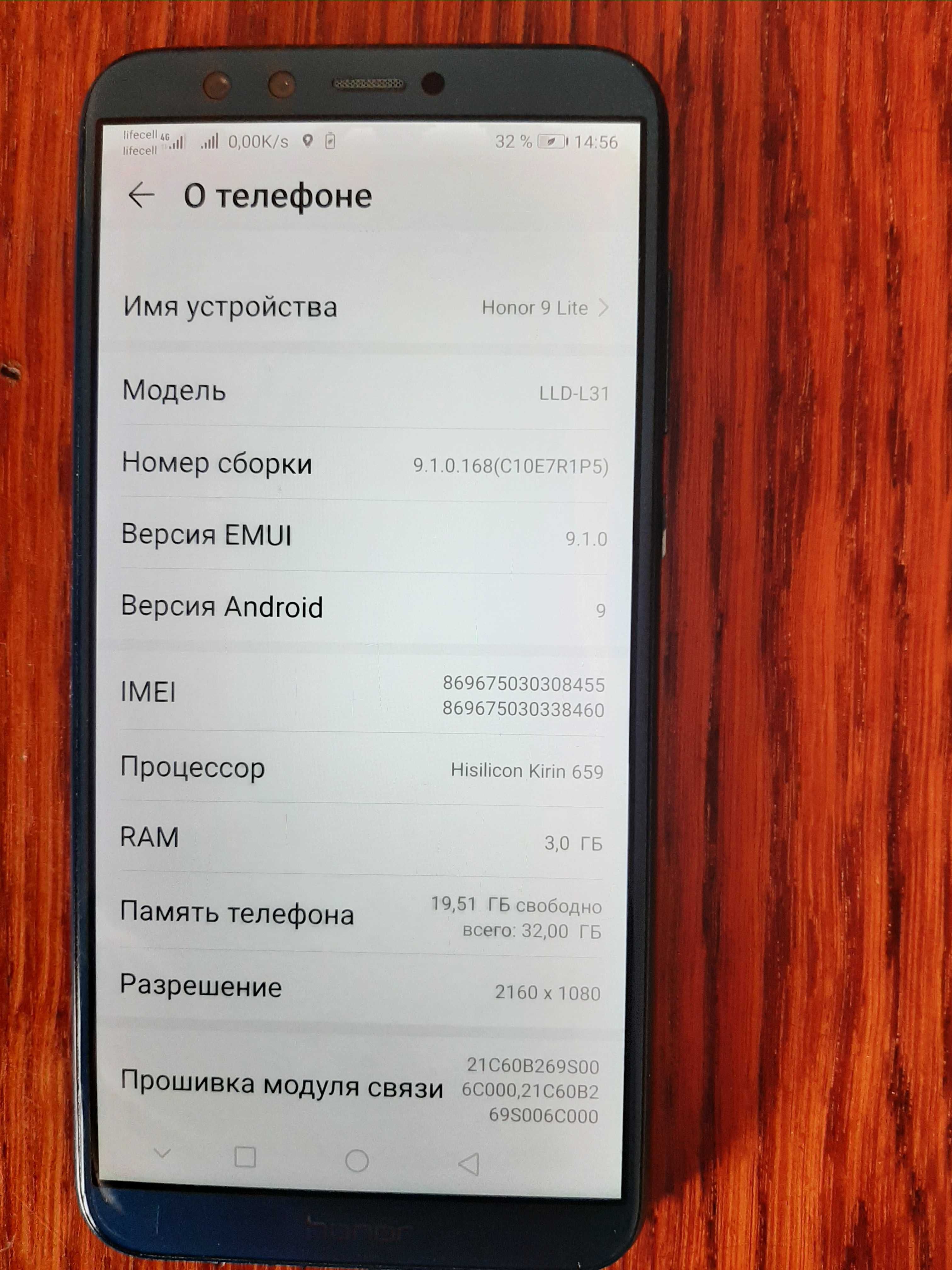 Телефон HUAWEI Honor 9 lite 3GB 32GB 3G/4GLTE рабочий