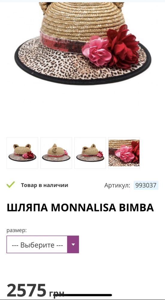 Роскошный пляжный образ от monnalisa купальник, шляпа, D&G , blumarine