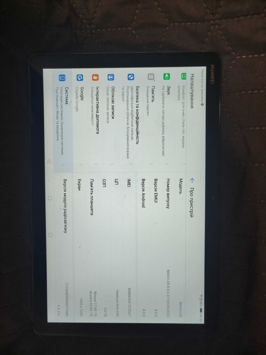 Планшет HUAWEI MediaPad M5 lite 3/32 GB