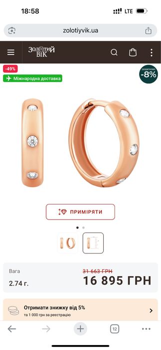 Золоті сережки з фіанітом