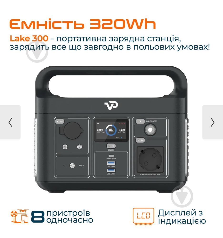 Зарядна станція VigorPool VP11-EU (320 Вт·год)