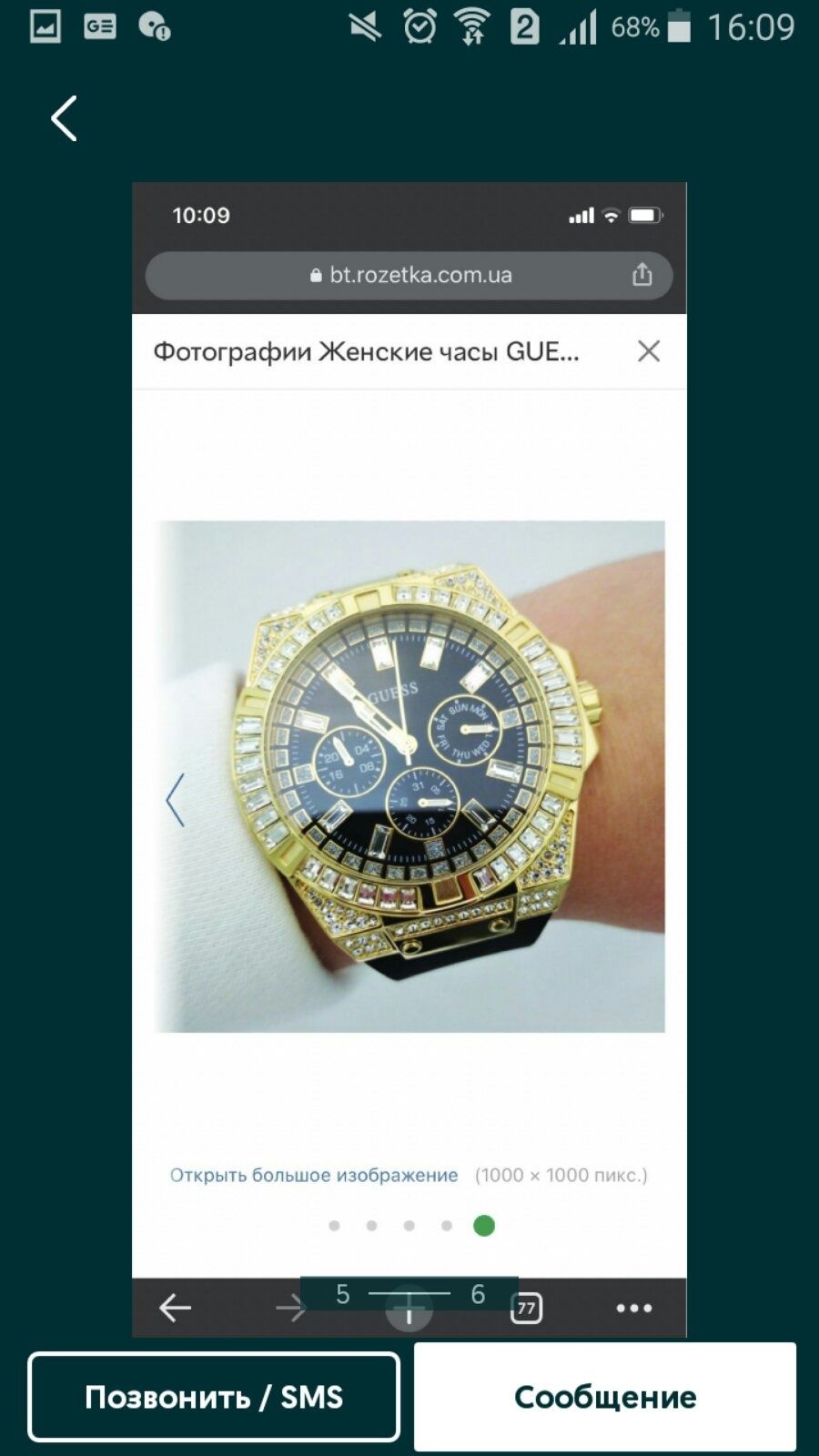 Часы наручные Guess