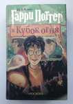 Дж. Ролинг Гарри Поттер и Кубок Огня книга Росмэн 2002 г оригинал