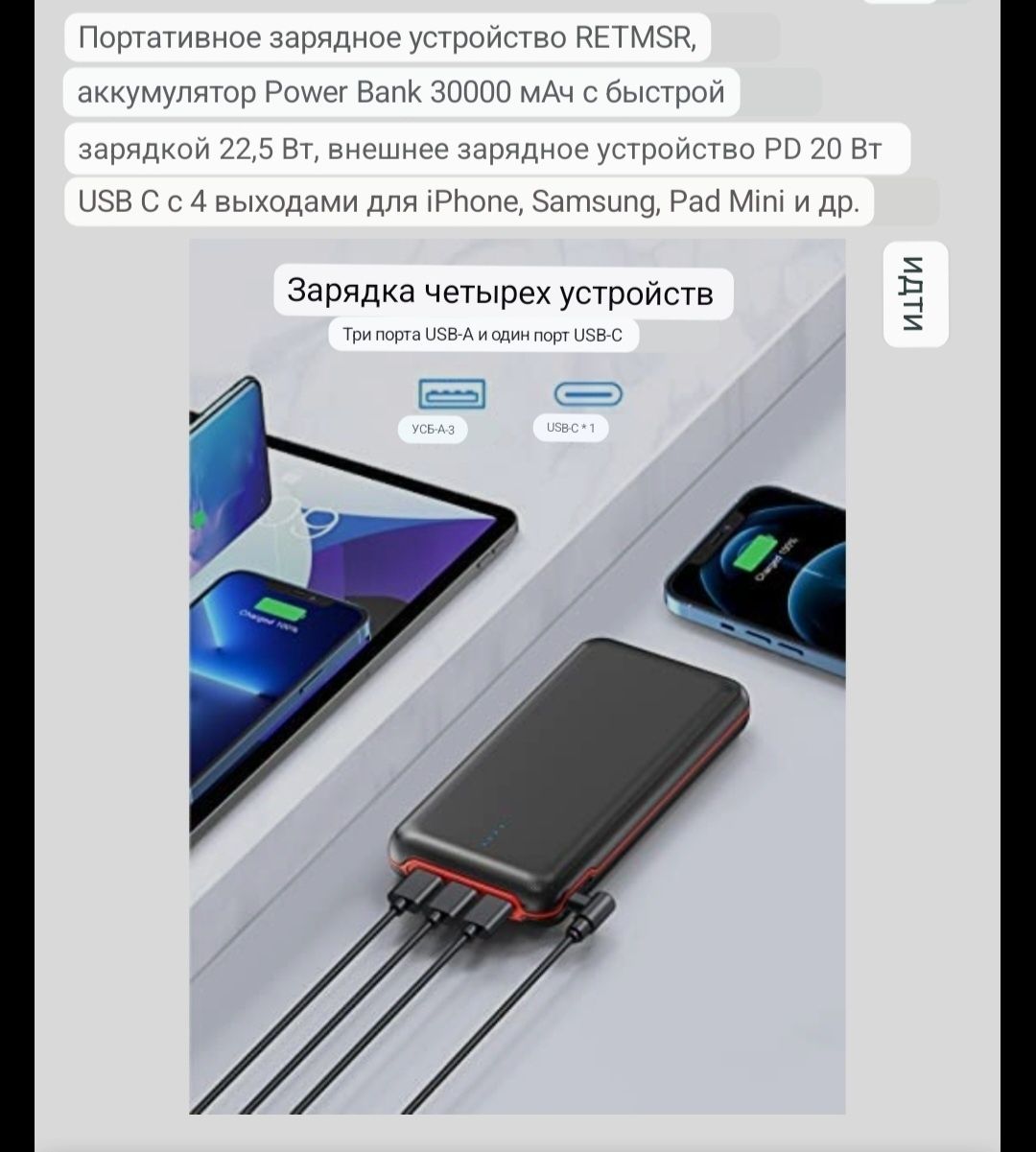 Портативний зарядний пристрій Power Bank 30000mAh