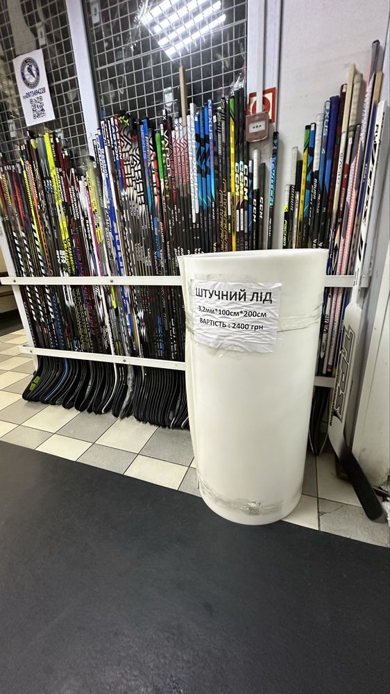 Штучний  лід artificial ice