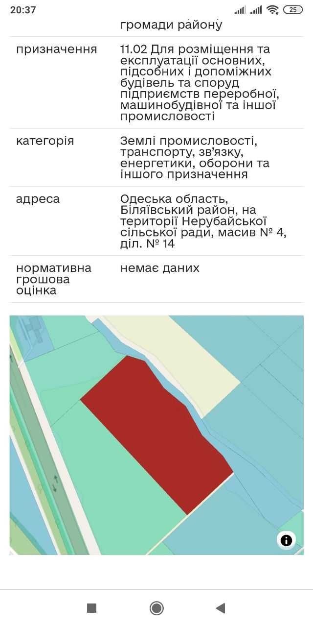 Київська траса, друга від фасаду ділянка заї'зд на Велику Балку 5.6 га