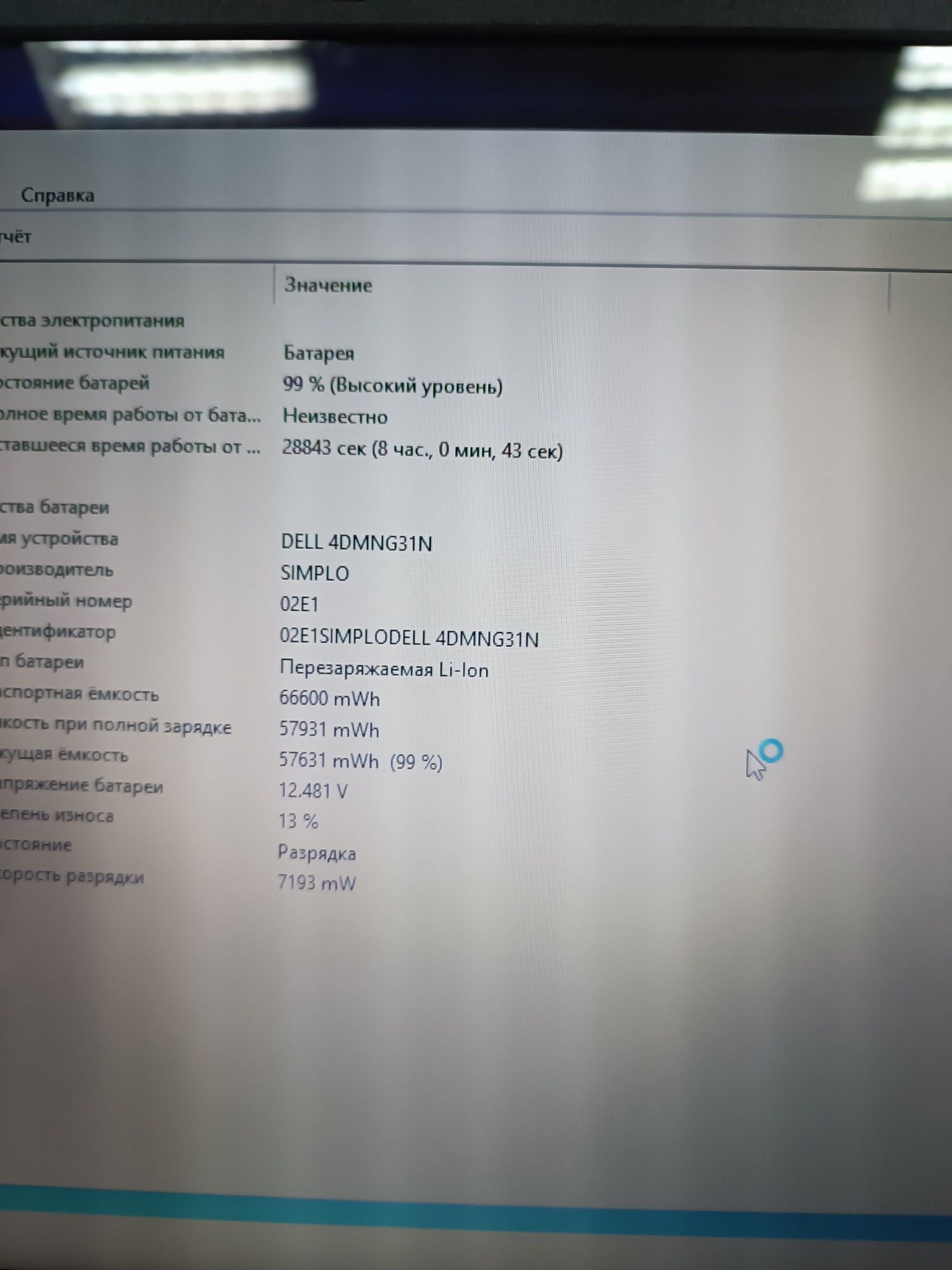 Ноутбук DELL Latitude Intel i5 4200u 4 по 2.6Ghz 8GB SSD 256GB Идеал