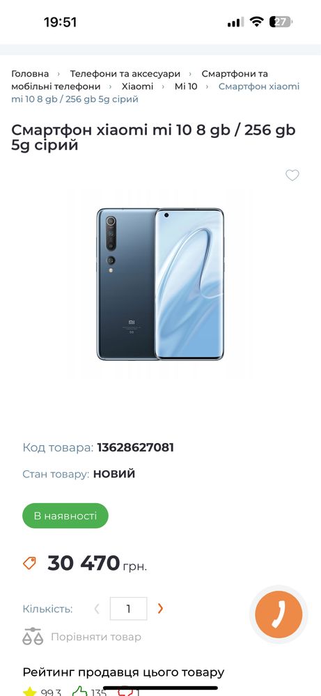 Xiomi Mi 10 Twilight Grey 5G 8gb 256gb 108 mp