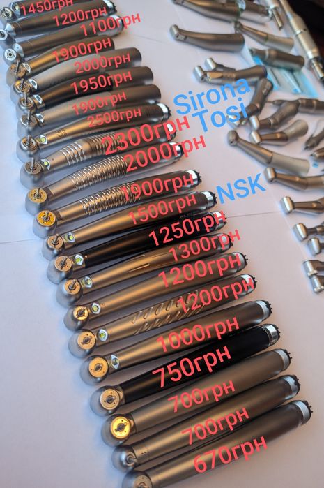 Стоматологічний турбінний наконечник, угловой наконечник, мікромотор