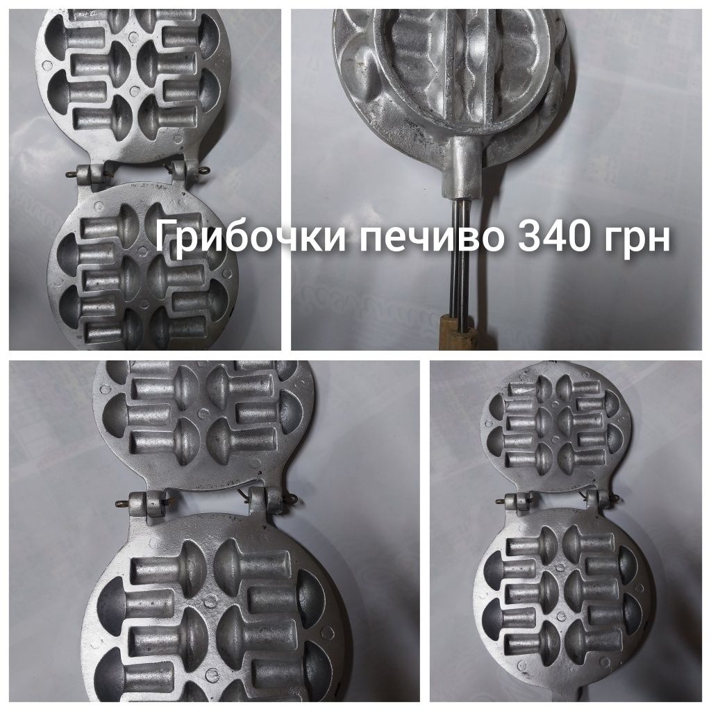 Форми для печива   горішки 235 грн