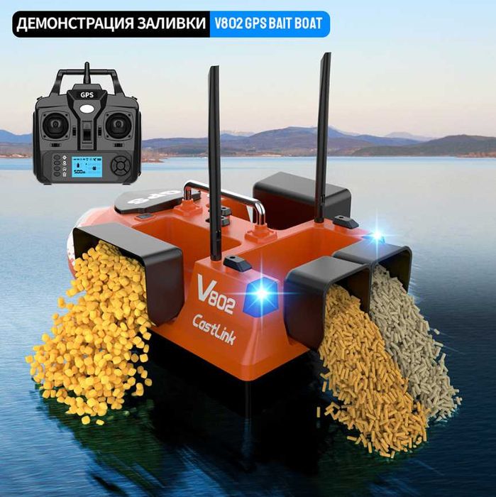 Кораблик для рыбалки Flytec V802 PRO GPS 160 точек 5200 мАч