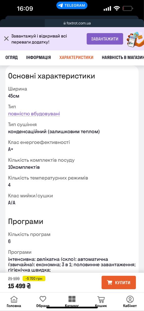 Вбудована посудомийна машина SAMSUNG DW50R4050BB / WT