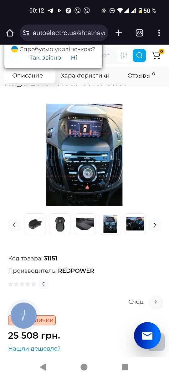 Мультимедиа Ford kuga escape