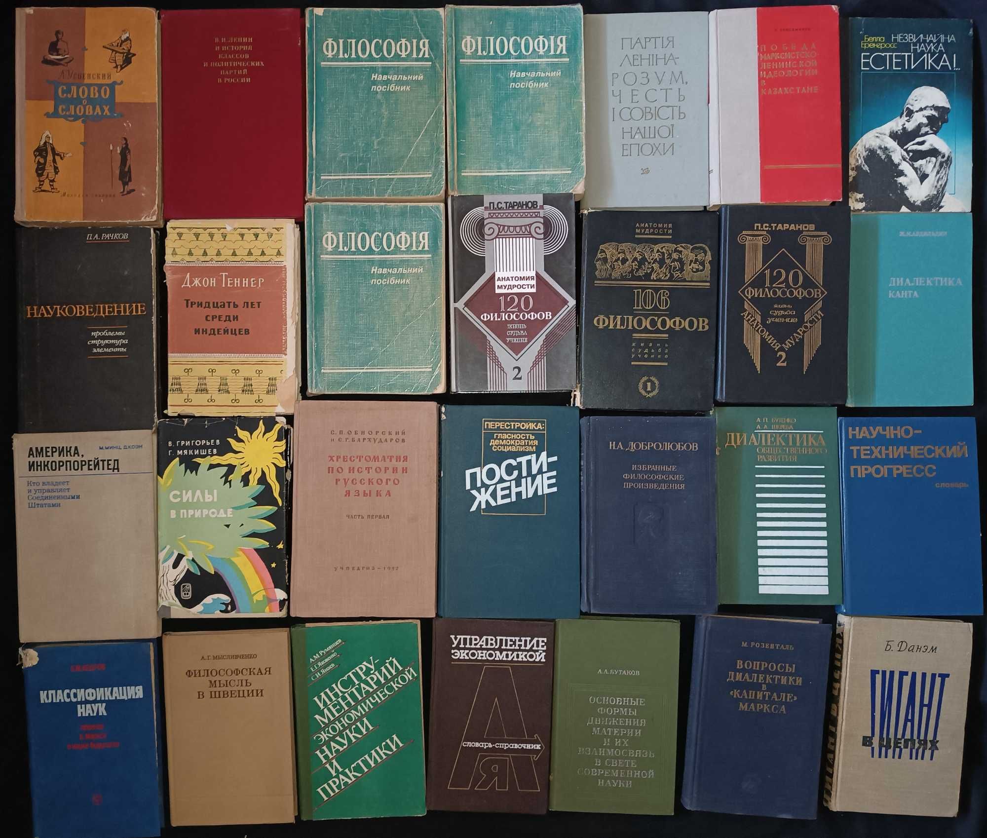 12.4 - Велика підбірка книжок філософського та історичного напряму