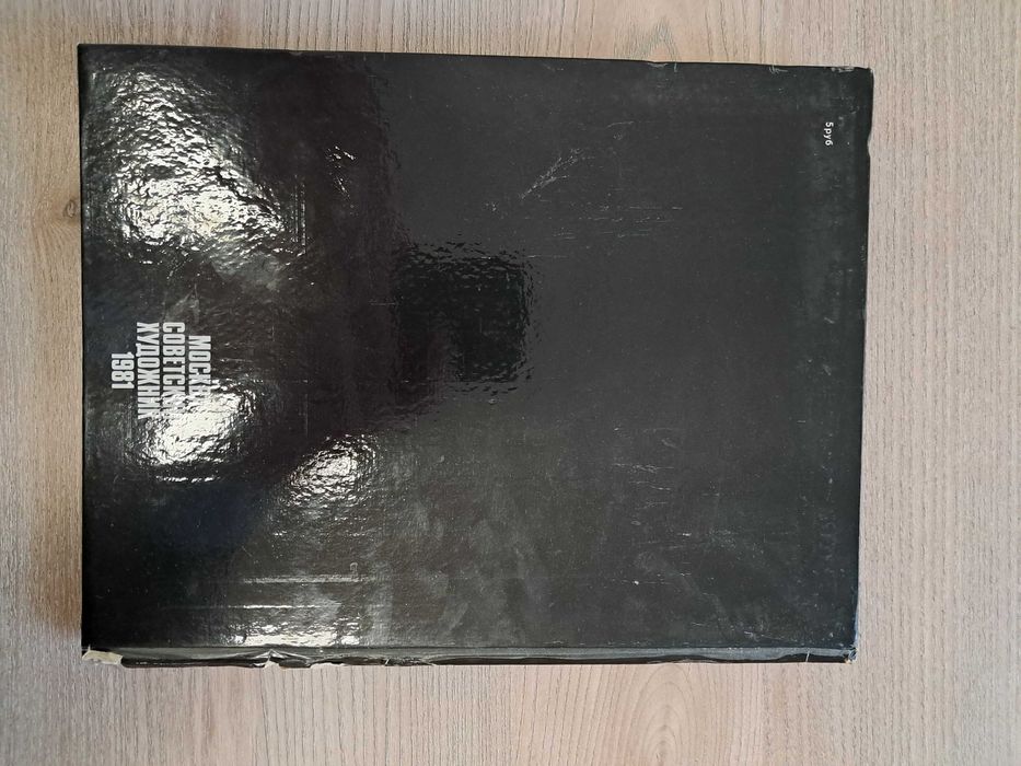 Книга "Самодеятельные художники"