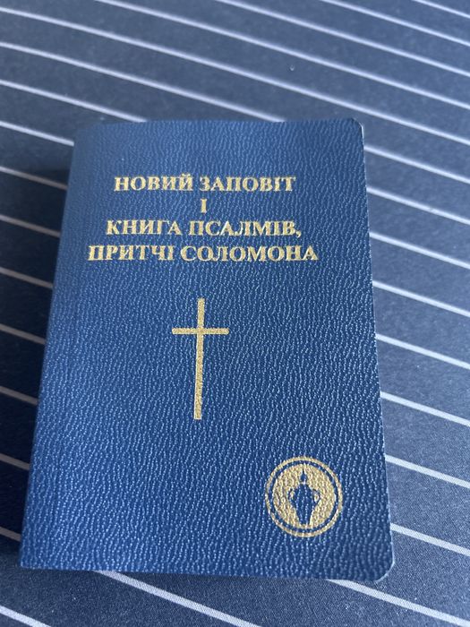 Кишеньковий Новий заповіт та псалми, українською