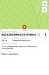 Продам земельні ділянки, ОСГ, пай